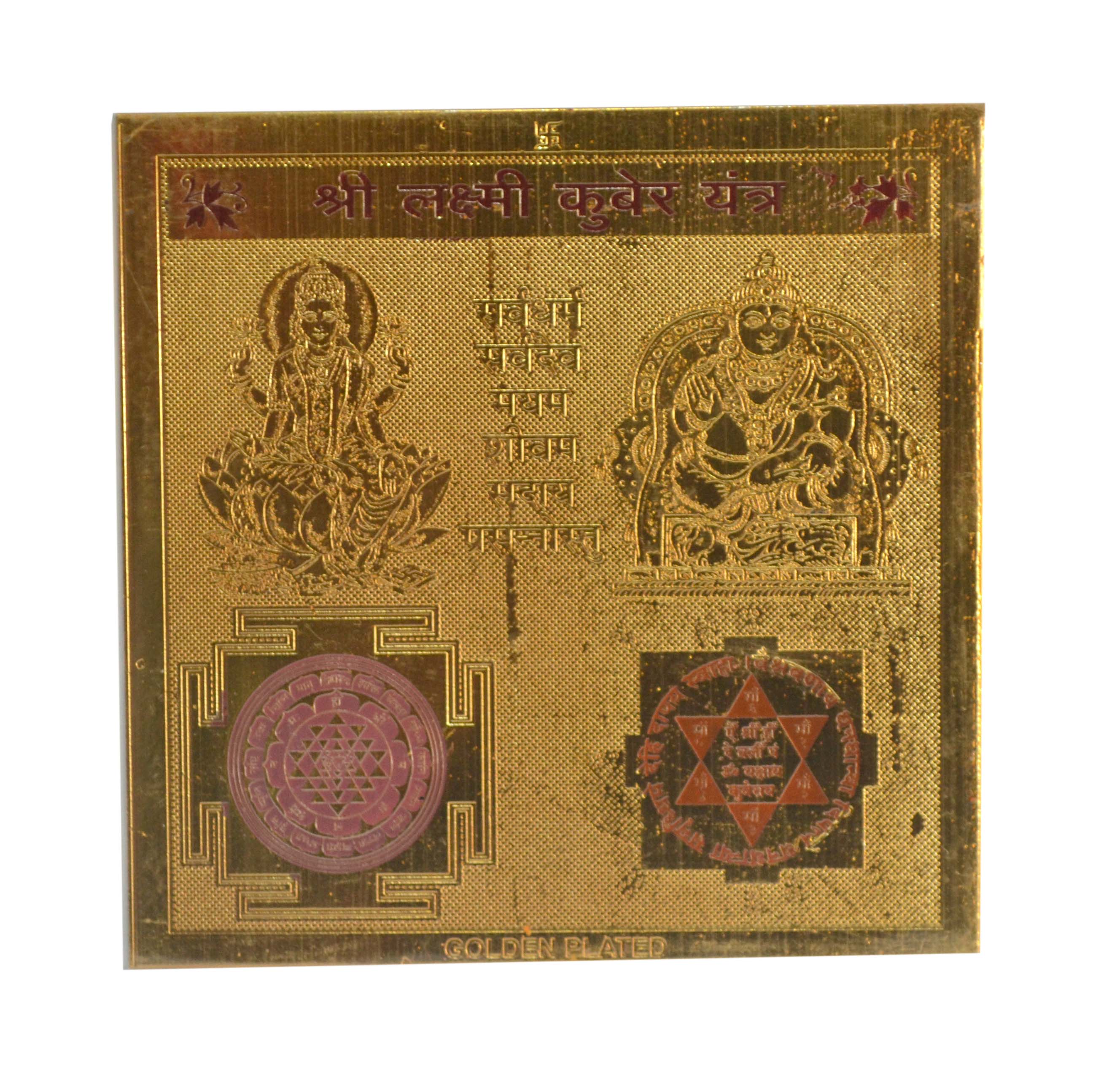 Laxmi Kuber Yantra In Copper Gold Plated- 3 Inches
